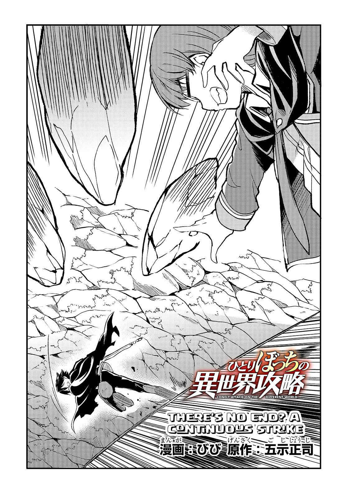 Hitoribocchi no Isekai Kouryaku Chapter 31 - Page 3