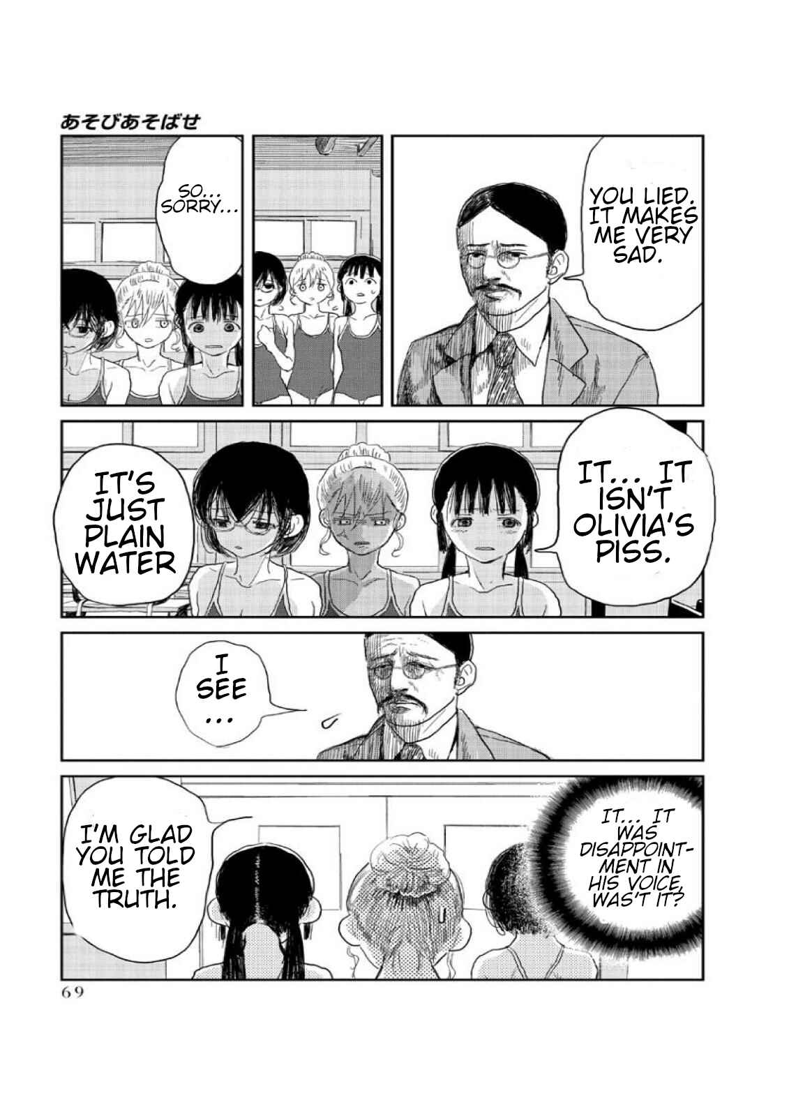 Asobi Asobase Chapter 5 - Page 13