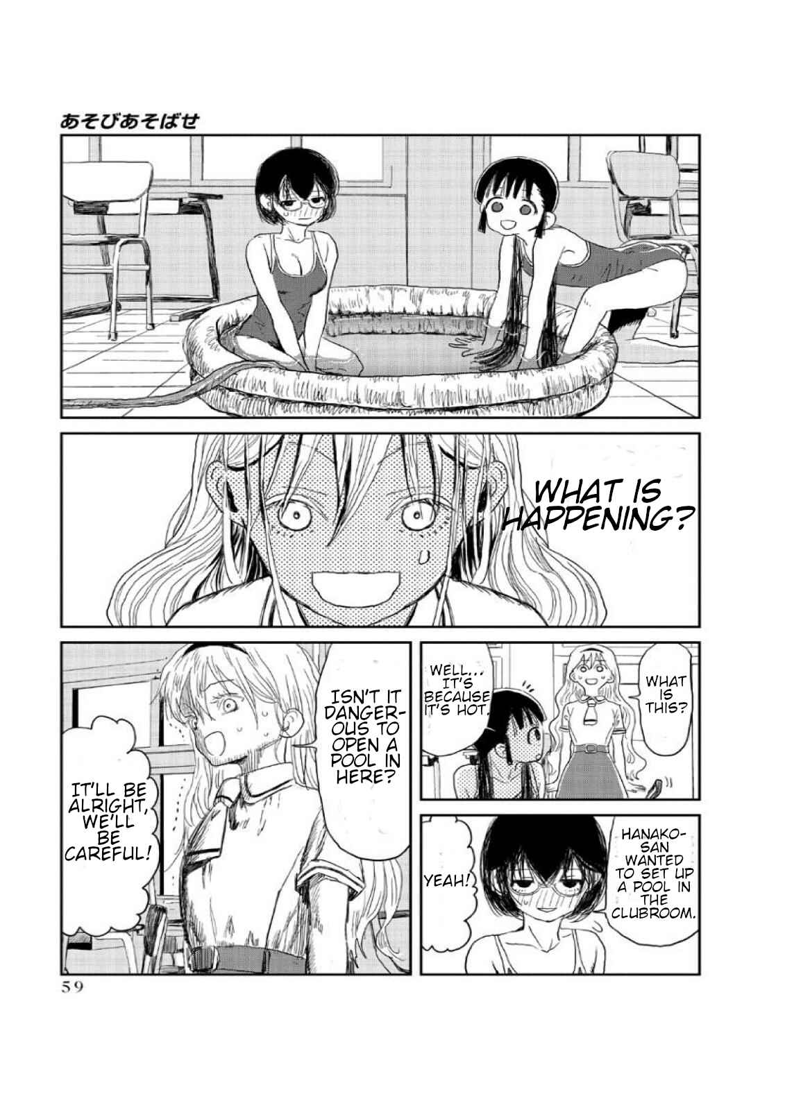 Asobi Asobase Chapter 5 - Page 3
