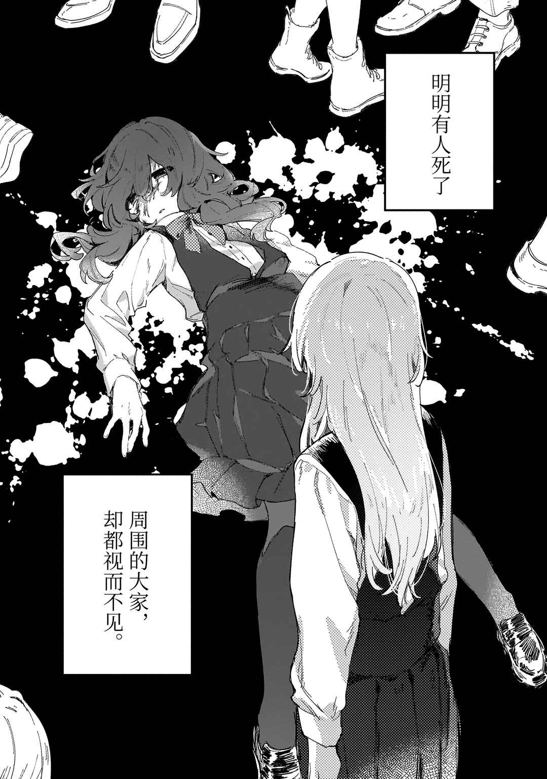 Houmurareta Kimi e Chapter ? - Page 13