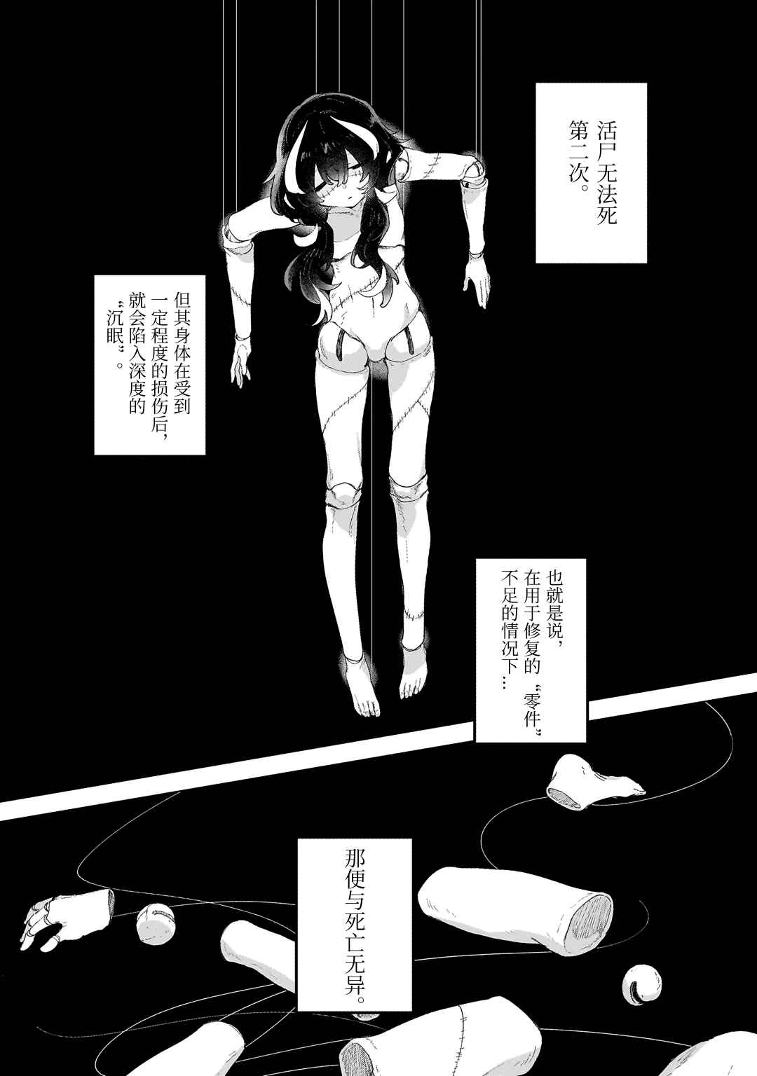 Houmurareta Kimi e Chapter ? - Page 21