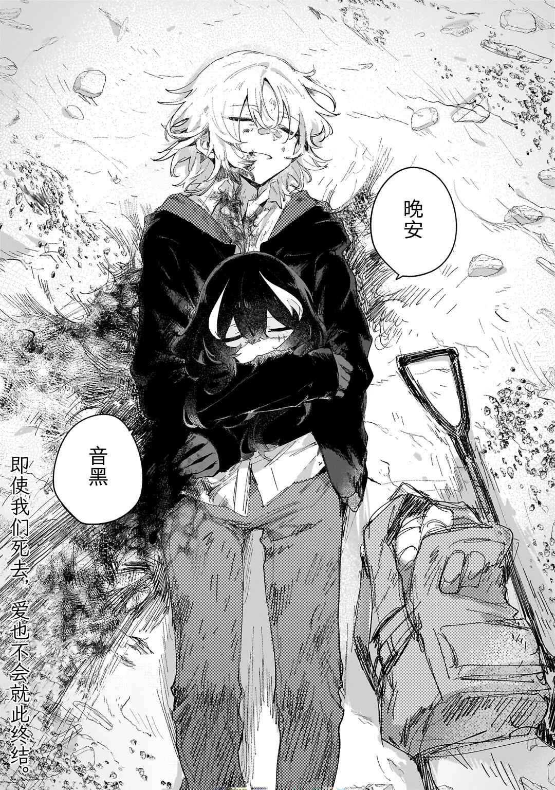 Houmurareta Kimi e Chapter ? - Page 31