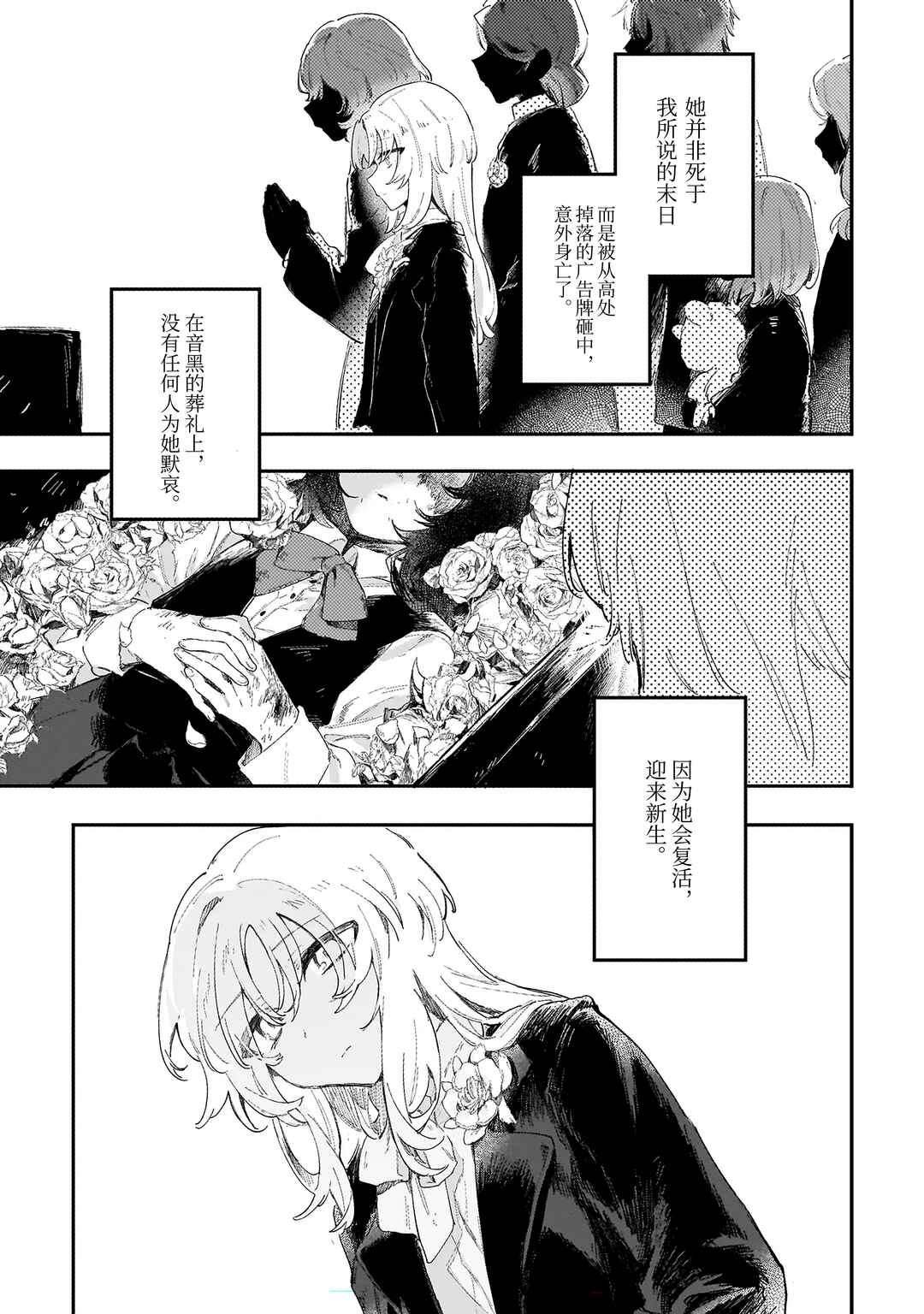 Houmurareta Kimi e Chapter ? - Page 8