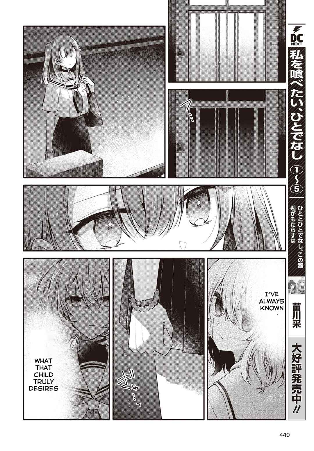 Watashi wo Tabetai, Hitodenashi Chapter 27 - Page 4