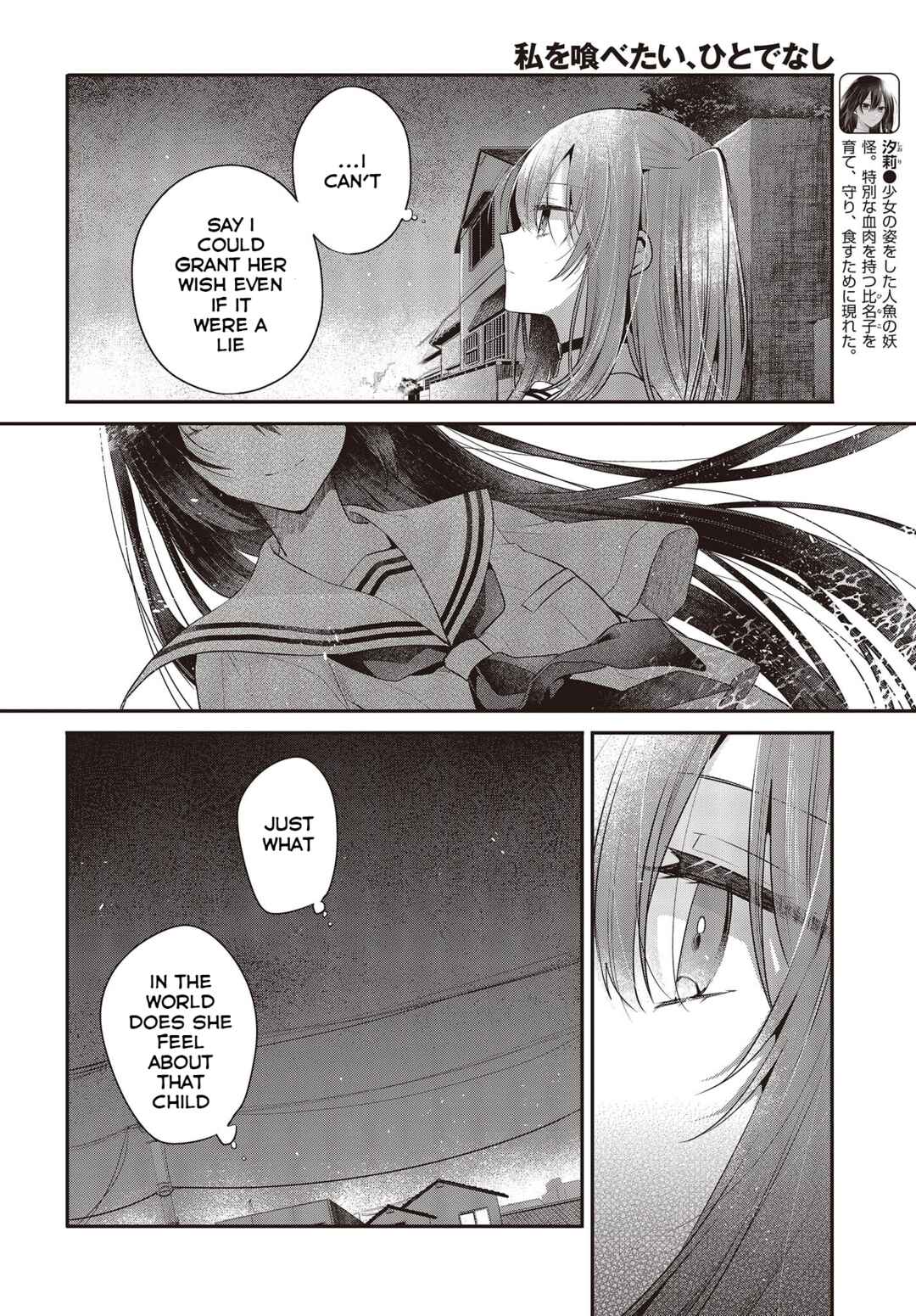 Watashi wo Tabetai, Hitodenashi Chapter 27 - Page 6