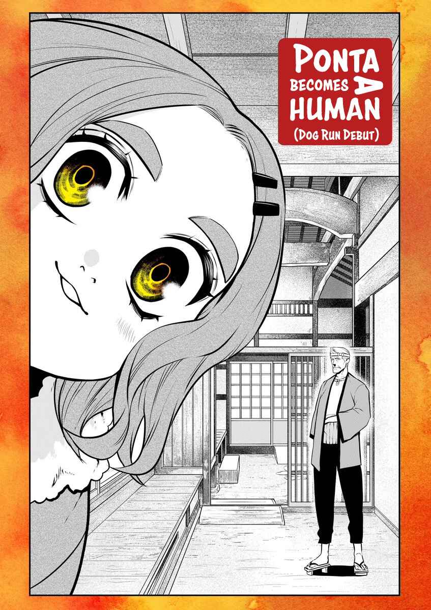 Inu ga Hito ni Naru Hanashi Chapter 24 - Page 1