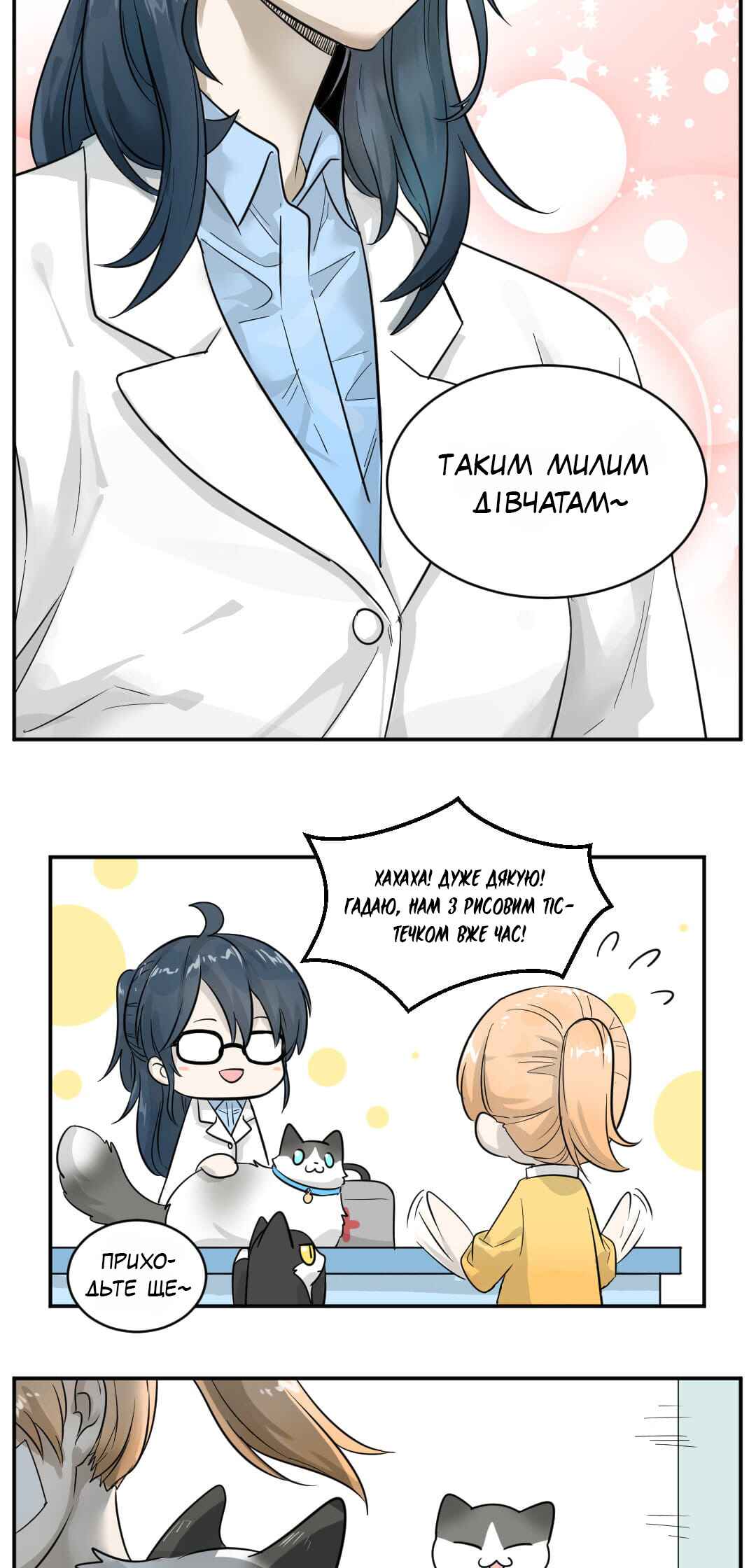 Sesame and Rice Cake Chapter 2 - Page 10