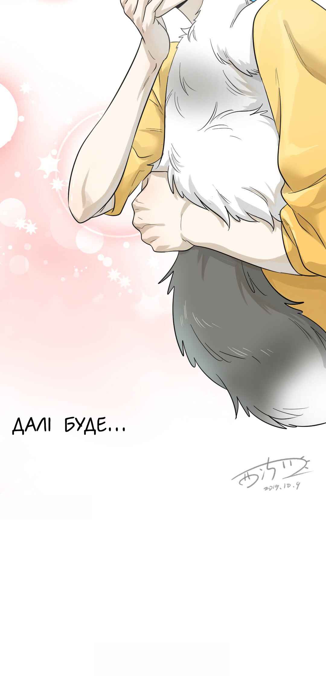 Sesame and Rice Cake Chapter 2 - Page 12