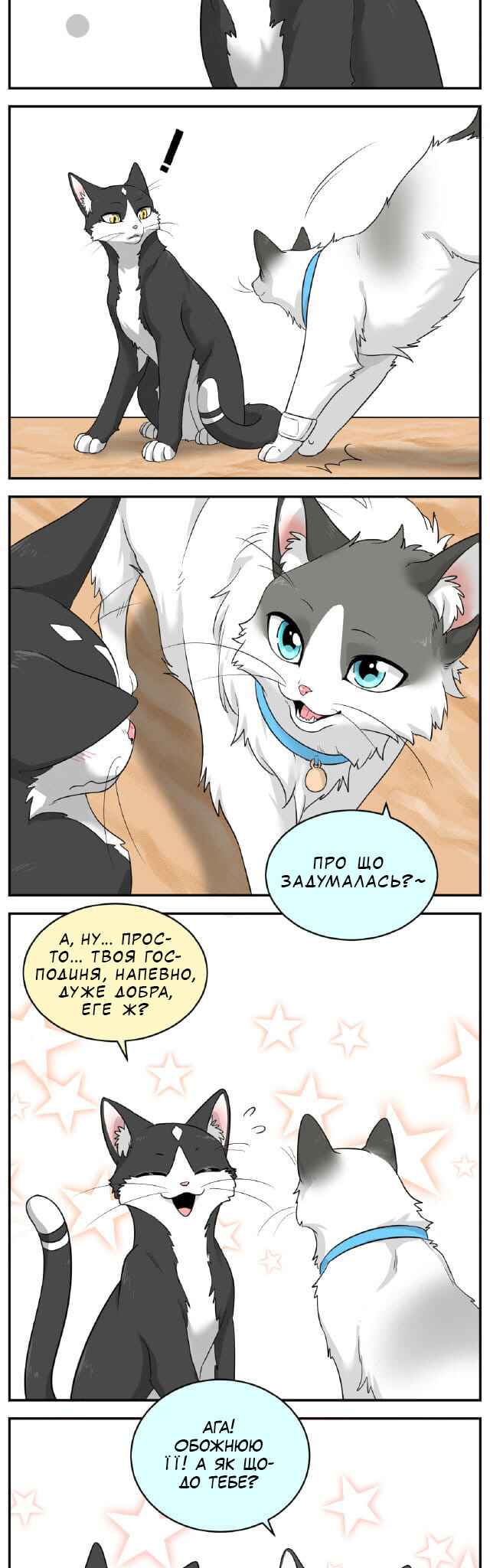 Sesame and Rice Cake Chapter 2 - Page 2
