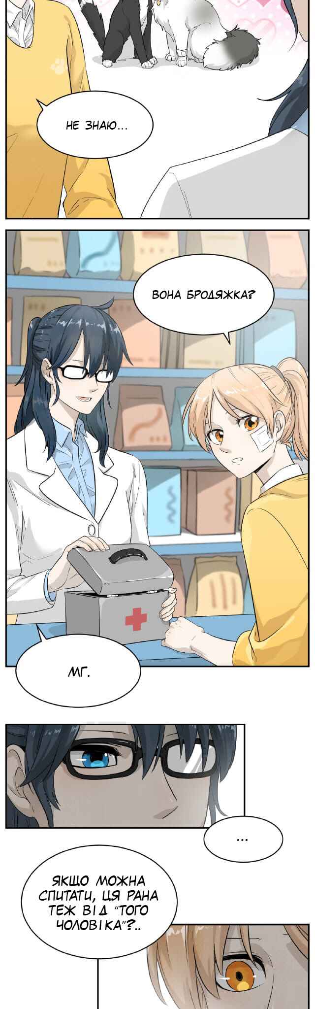 Sesame and Rice Cake Chapter 2 - Page 6