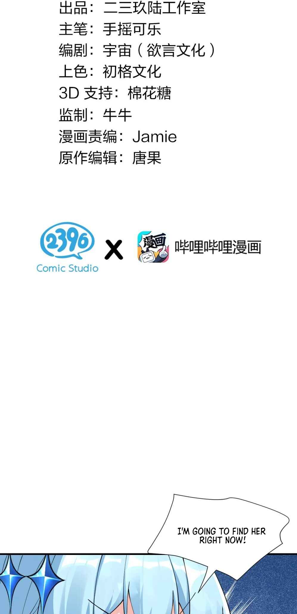 Tiānshēng Mèigǔ De Wǒ Bèi Bìng Jiāo Tú Er Dīng Shàngle Chapter 14 - Page 2