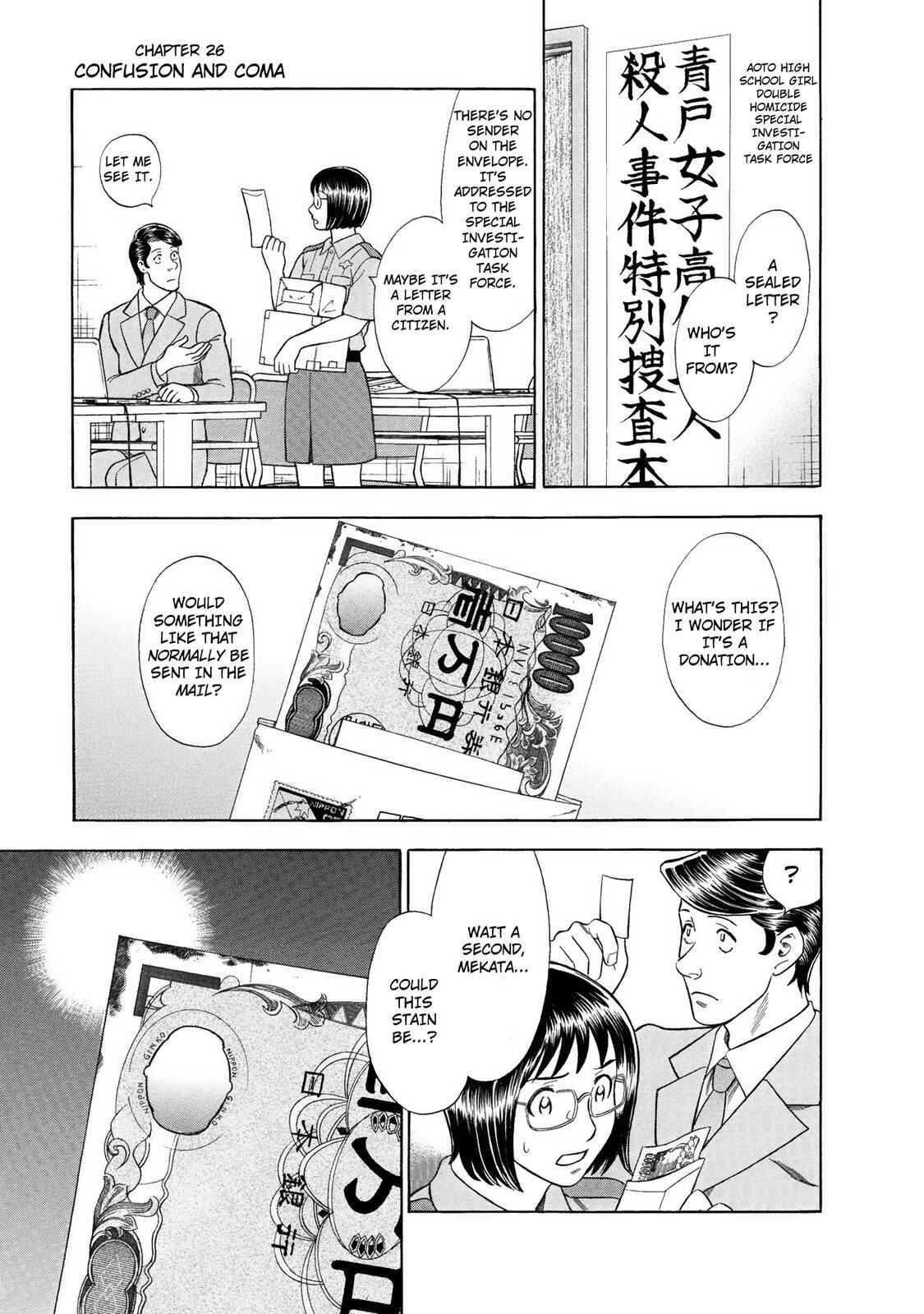 Tsumi to Batsu: A Falsified Romance Chapter 26 - Page 1
