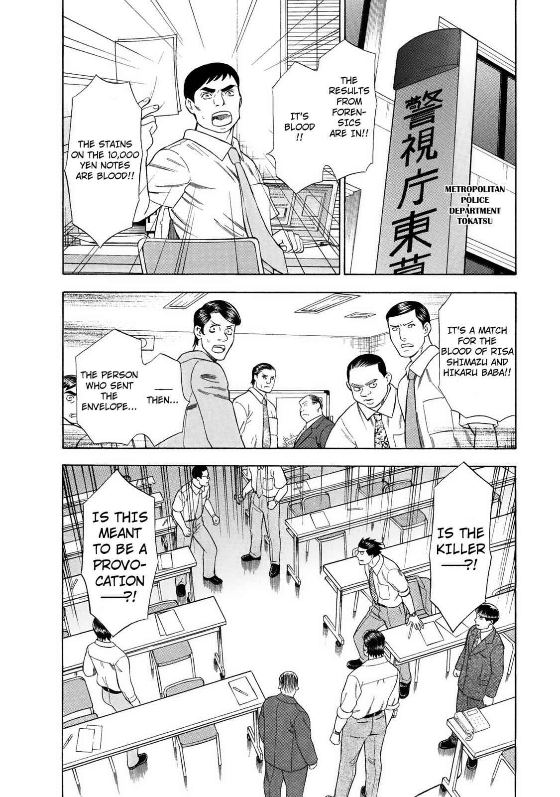 Tsumi to Batsu: A Falsified Romance Chapter 26 - Page 12