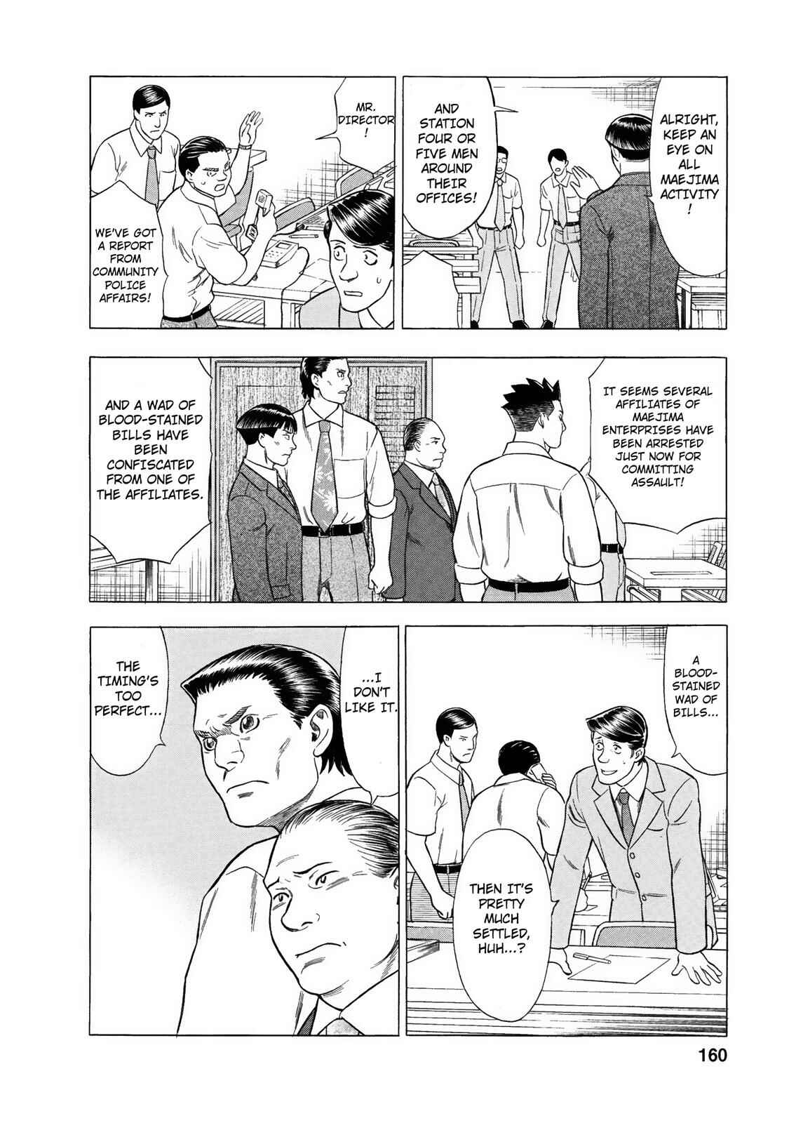 Tsumi to Batsu: A Falsified Romance Chapter 26 - Page 14