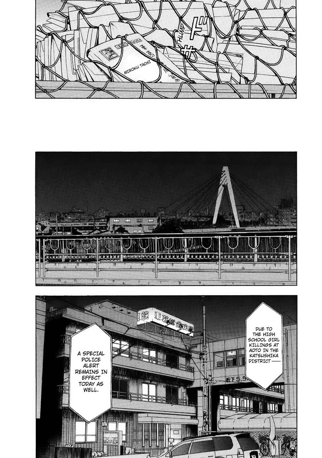 Tsumi to Batsu: A Falsified Romance Chapter 26 - Page 16