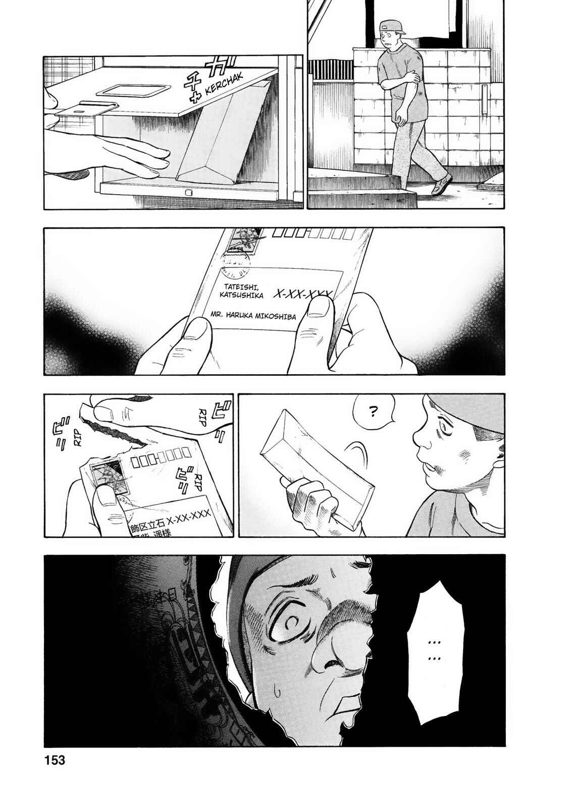 Tsumi to Batsu: A Falsified Romance Chapter 26 - Page 7
