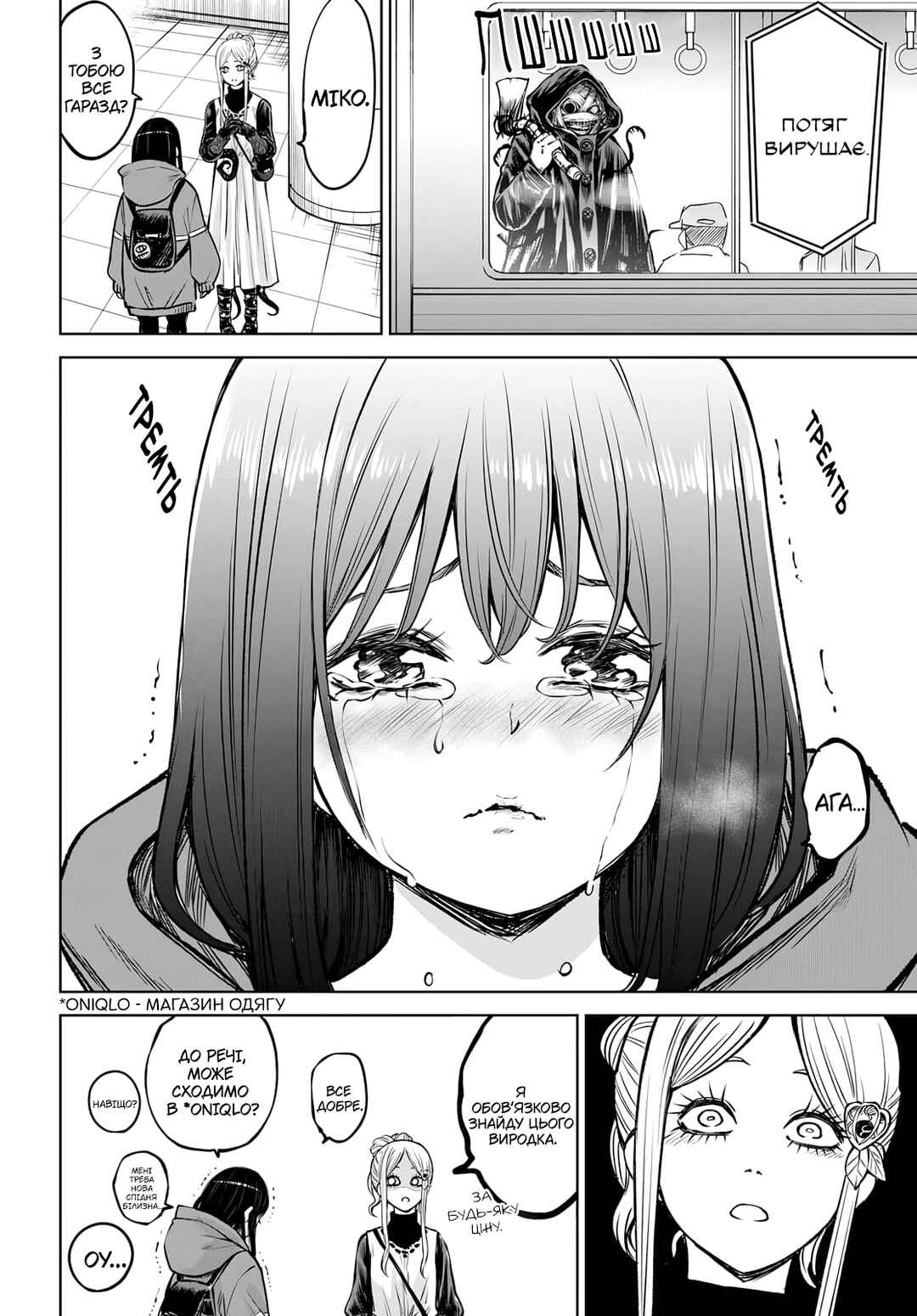 Mieruko-chan Chapter 58 - Page 34