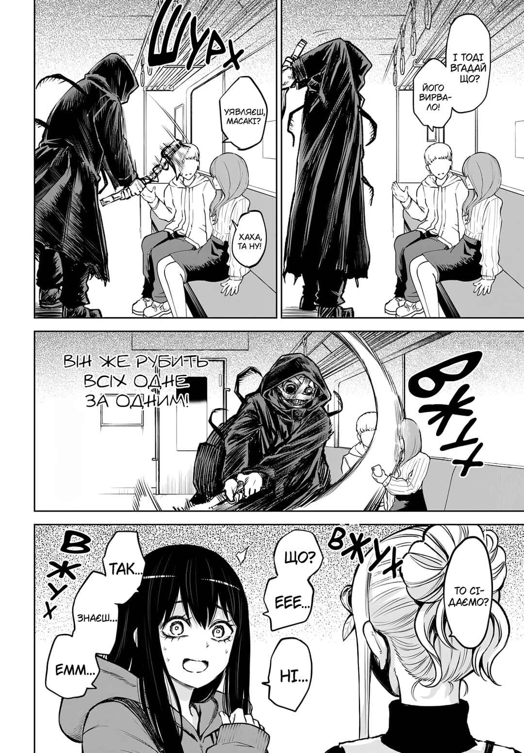Mieruko-chan Chapter 58 - Page 8