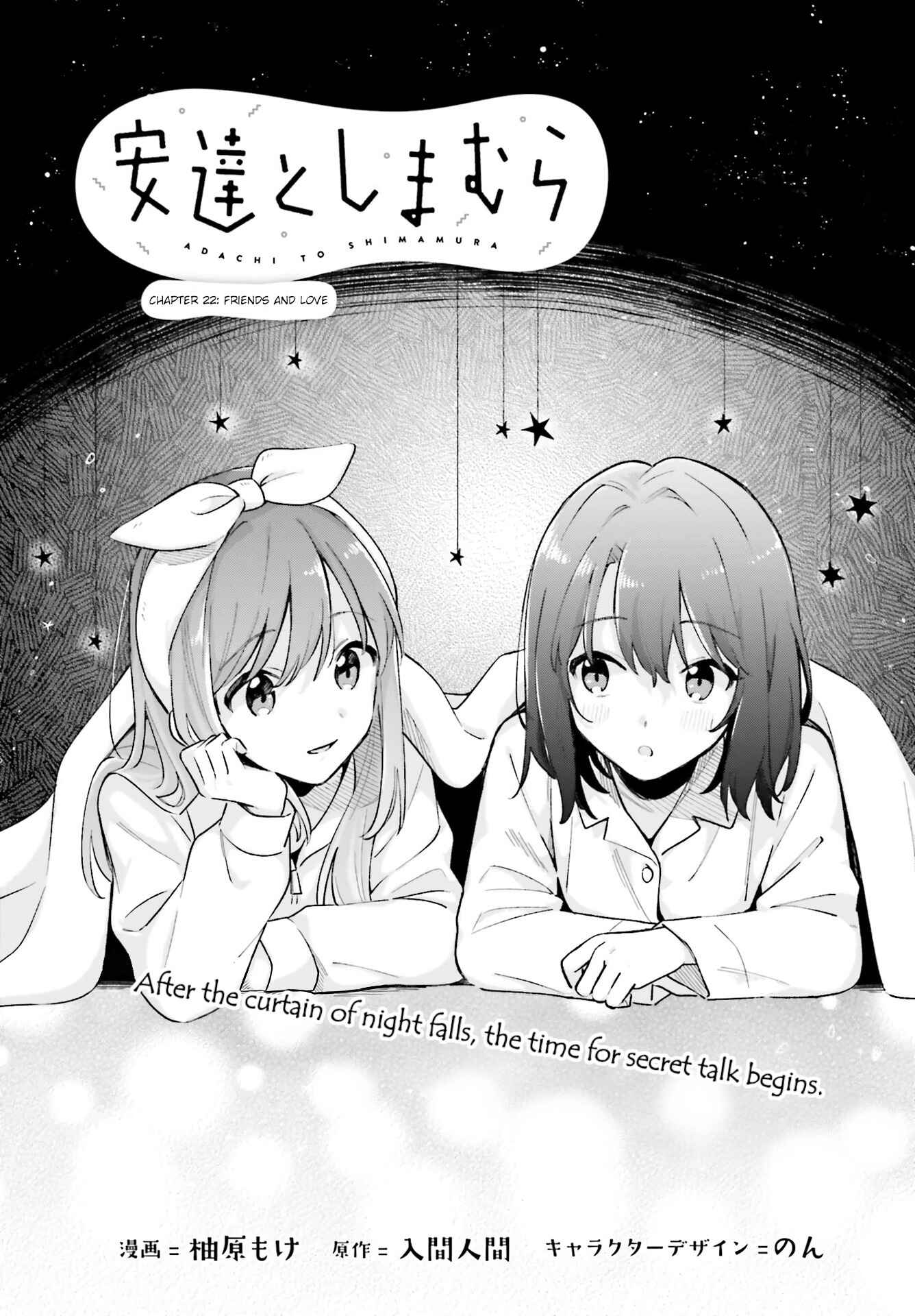 Adachi to Shimamura Chapter 22 - Page 1