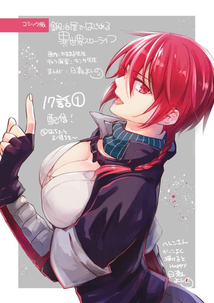 Kajiya de Hajimeru Isekai Slow Life Chapter 17 - Page 32