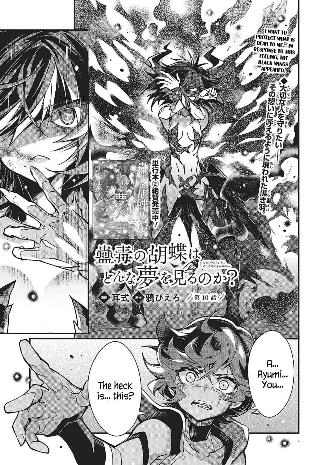 Kodoku no Kochou wa Donna Yume wo Miru no ka? Chapter 10 - Page 1