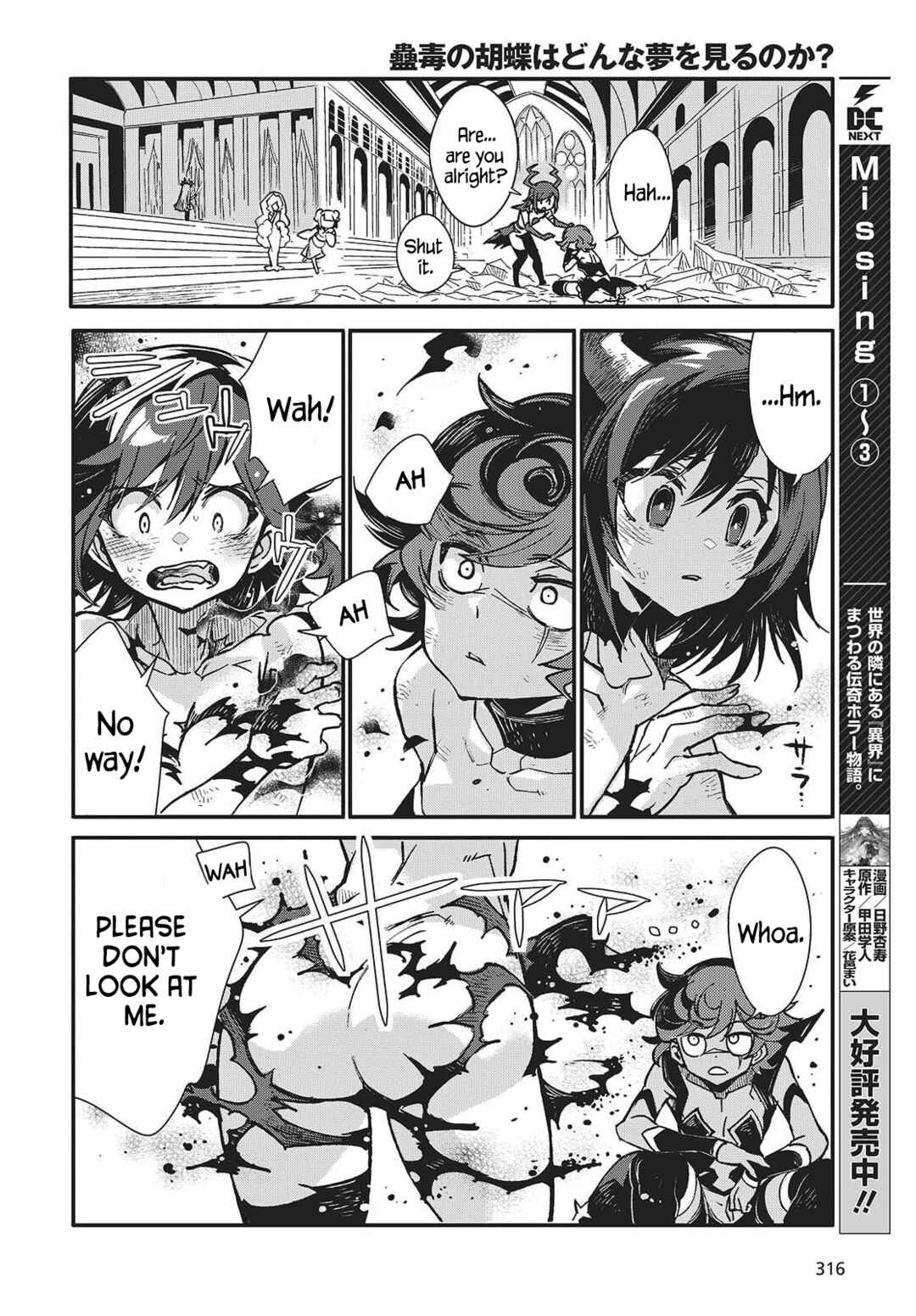 Kodoku no Kochou wa Donna Yume wo Miru no ka? Chapter 10 - Page 16