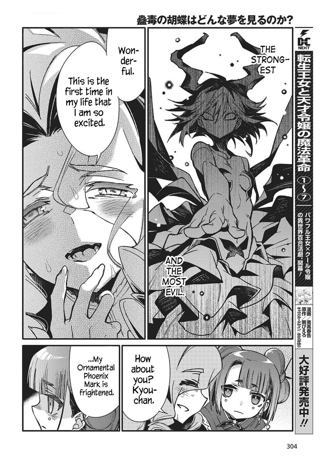 Kodoku no Kochou wa Donna Yume wo Miru no ka? Chapter 10 - Page 4