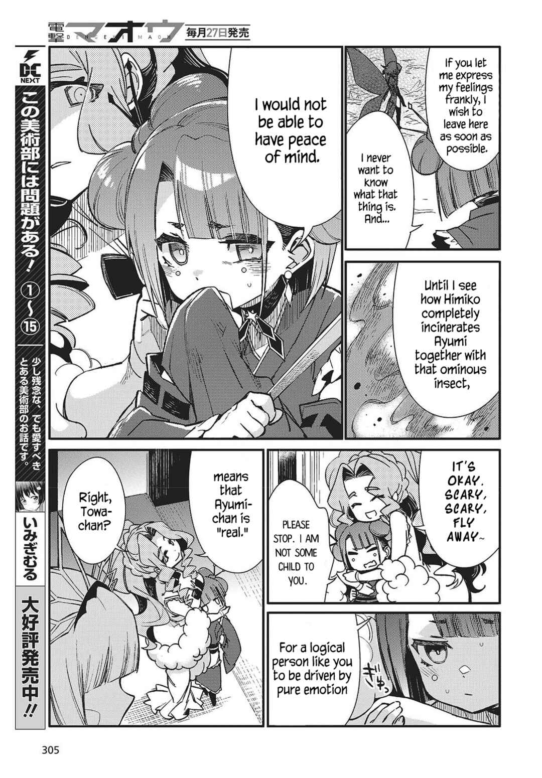Kodoku no Kochou wa Donna Yume wo Miru no ka? Chapter 10 - Page 5