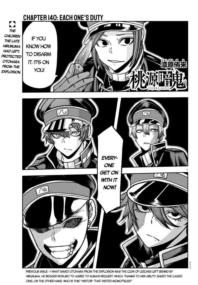 Tougen Anki Chapter 140 - Page 1