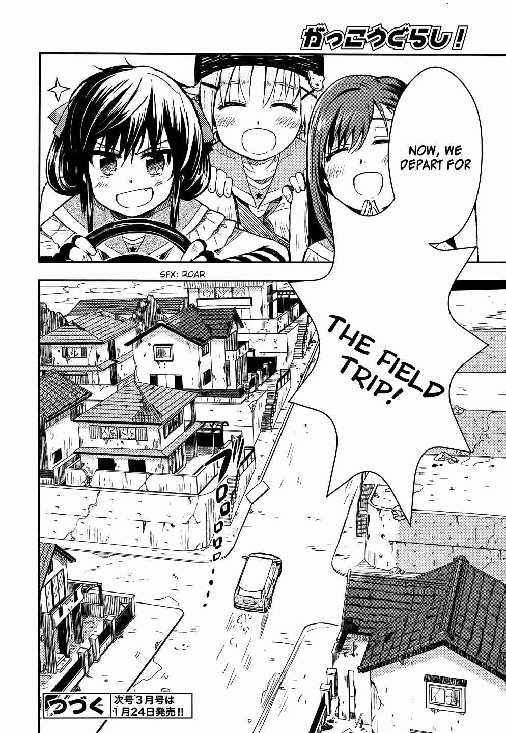 Gakkou-gurashi! Chapter 8 - Page 23