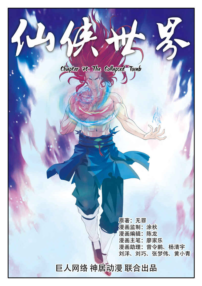 Xiānxiá Shìjiè Chapter 73 - Page 2