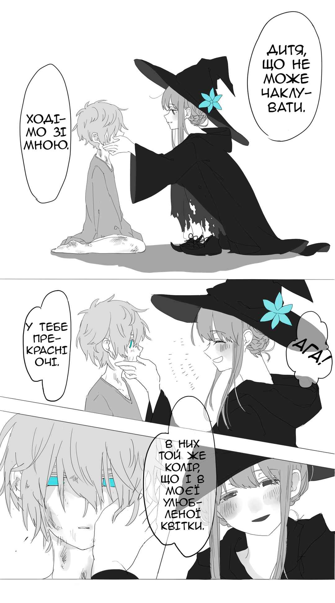 Let's Meet at the Witches' Gathering Chapter 5 - Page 1