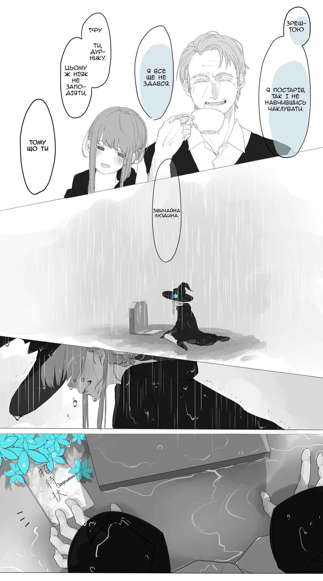 Let's Meet at the Witches' Gathering Chapter 5 - Page 3