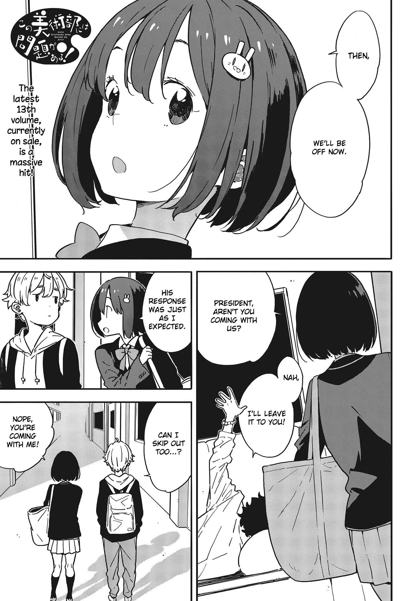 Kono Bijutsubu ni wa Mondai ga Aru! Chapter 94 - Page 1