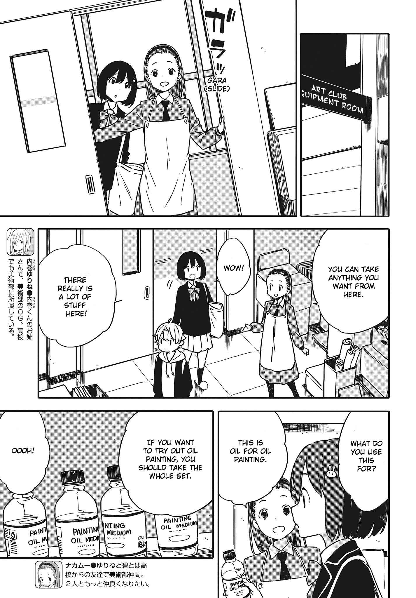 Kono Bijutsubu ni wa Mondai ga Aru! Chapter 94 - Page 13