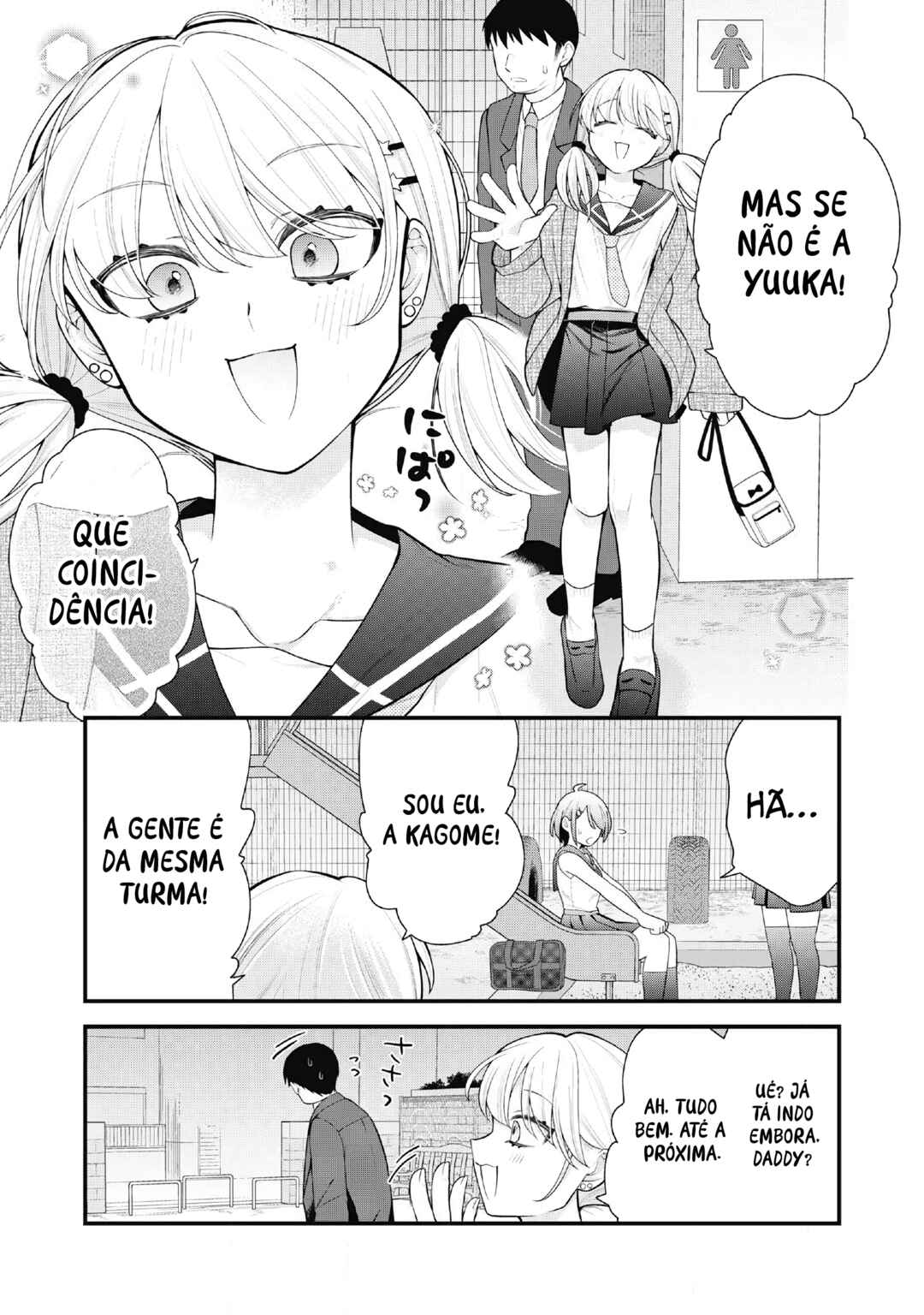 Anata no Imouto Chapter 12 - Page 15