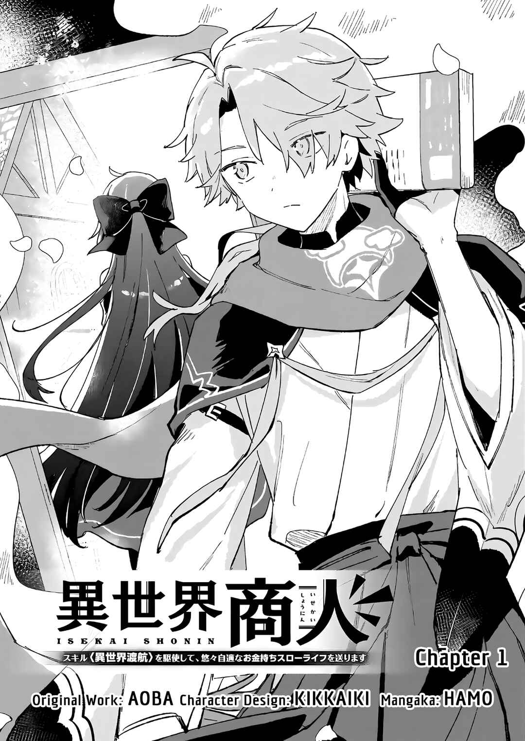 Isekai Shounin - Skill <Isekai Tokou> wo Kushi Shite, Yuuyuu Jiteki na Okanemochi Slow Life wo Okurimasu Chapter 1 - Page 8