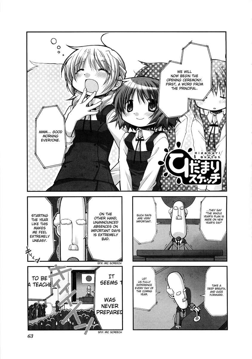 Hidamari Sketch Chapter 48 - Page 1