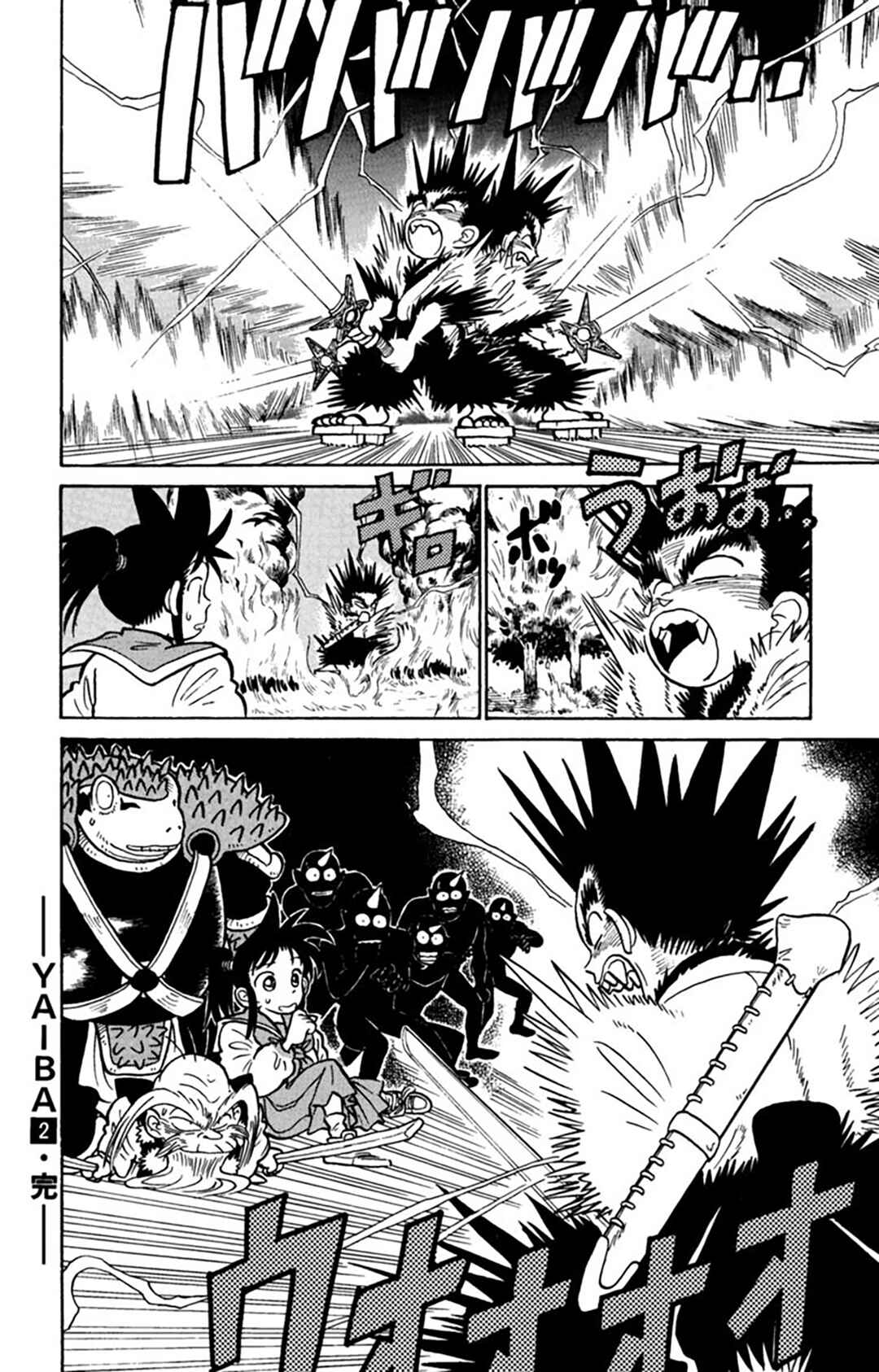 Yaiba! Chapter 19 - Page 19