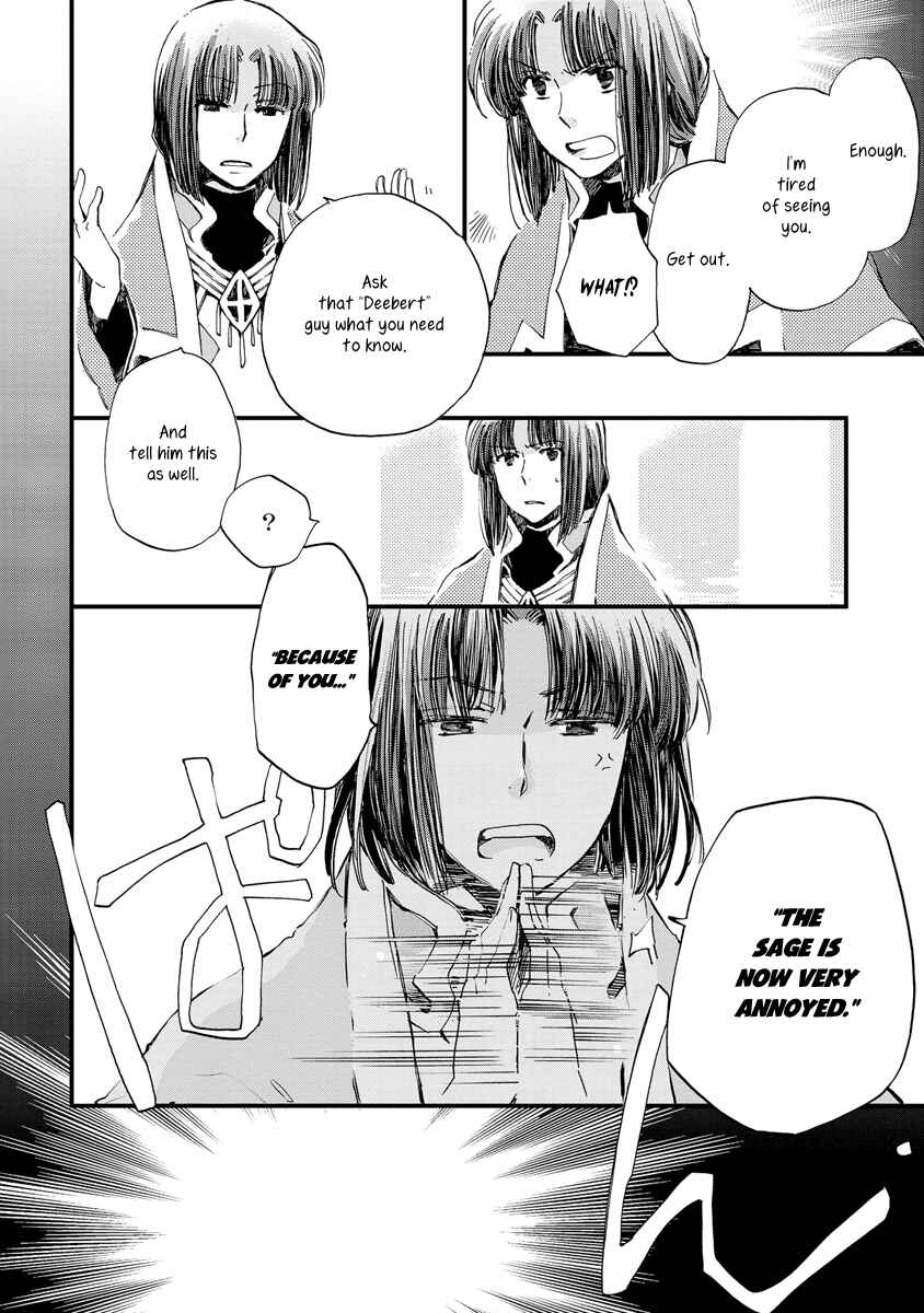 Aruosumente Chapter 30 - Page 11