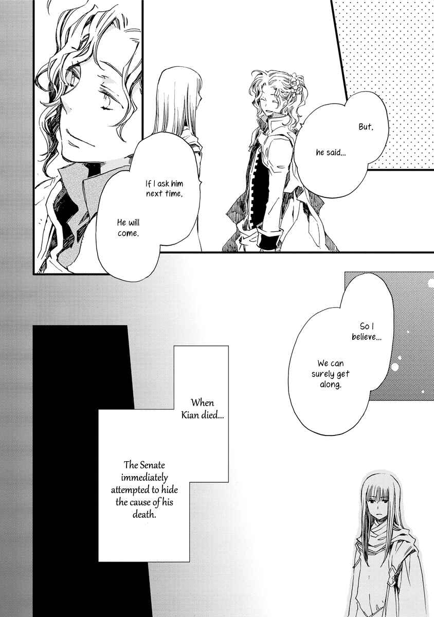 Aruosumente Chapter 30 - Page 17