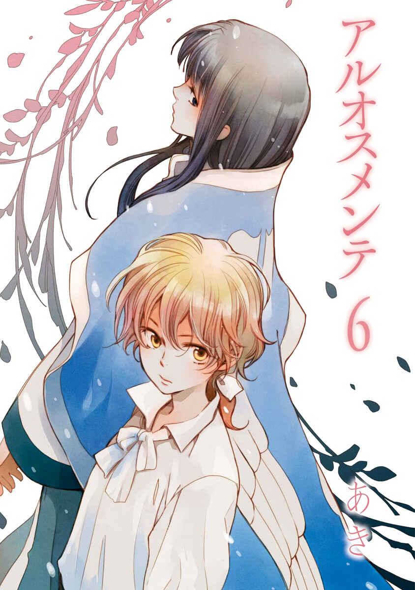 Aruosumente Chapter 30 - Page 4