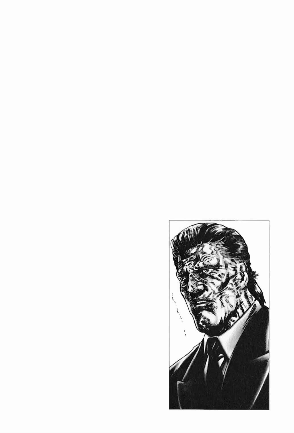 Souten no Ken Chapter 90 - Page 18
