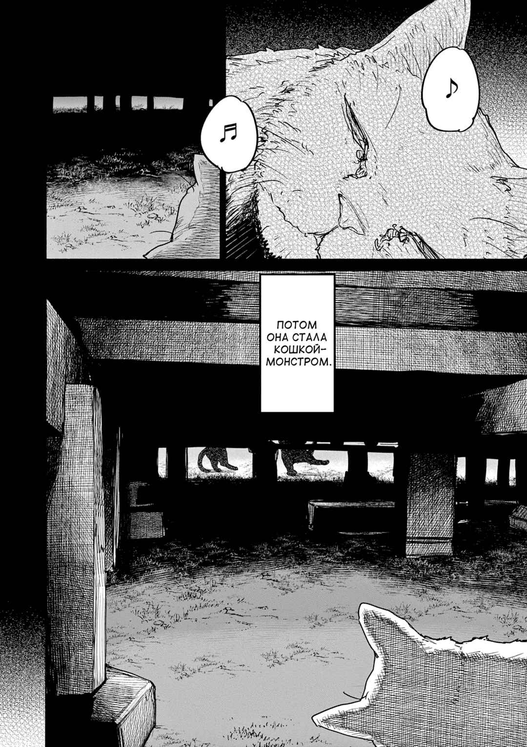 Kaii to Otome to Kamikakushi Chapter 49 - Page 12