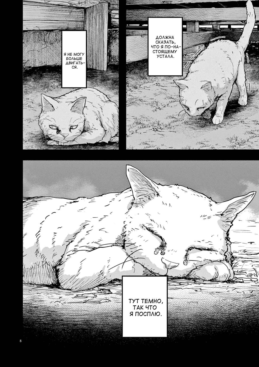 Kaii to Otome to Kamikakushi Chapter 49 - Page 8