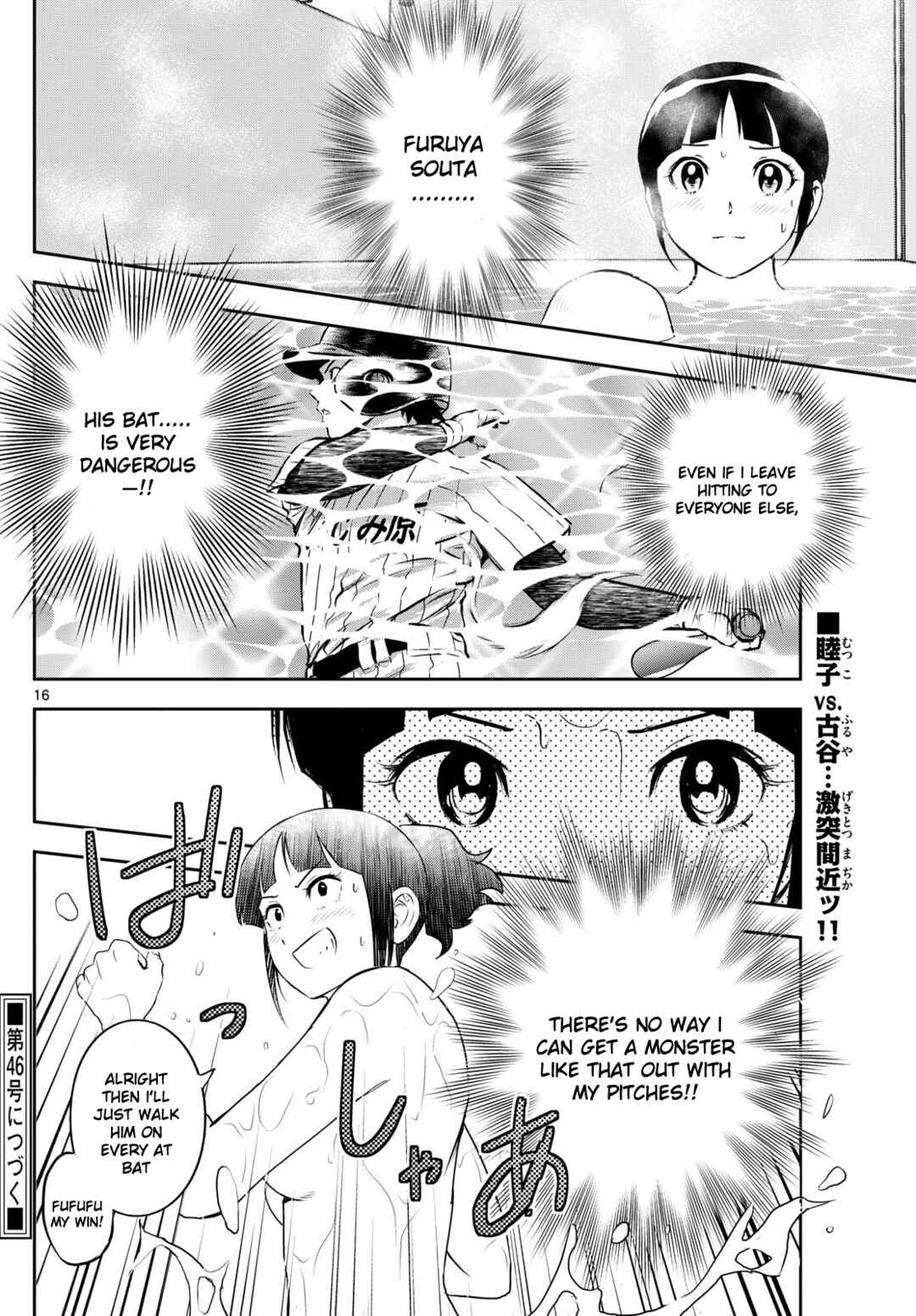 Major 2nd Chapter 264 - Page 15