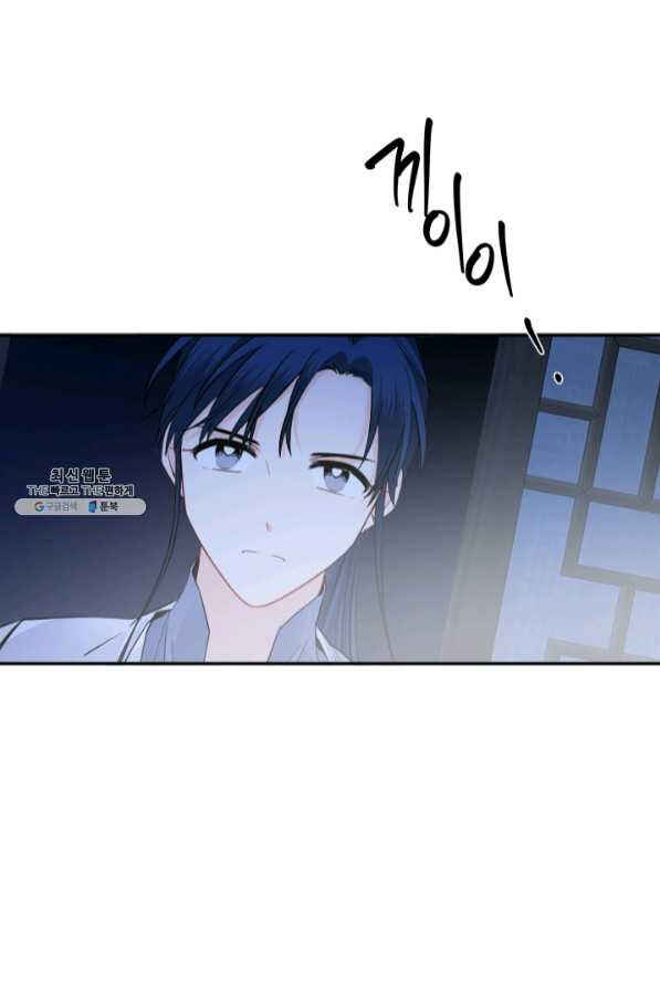 Yeon Lok Heun Chapter 125 - Page 13