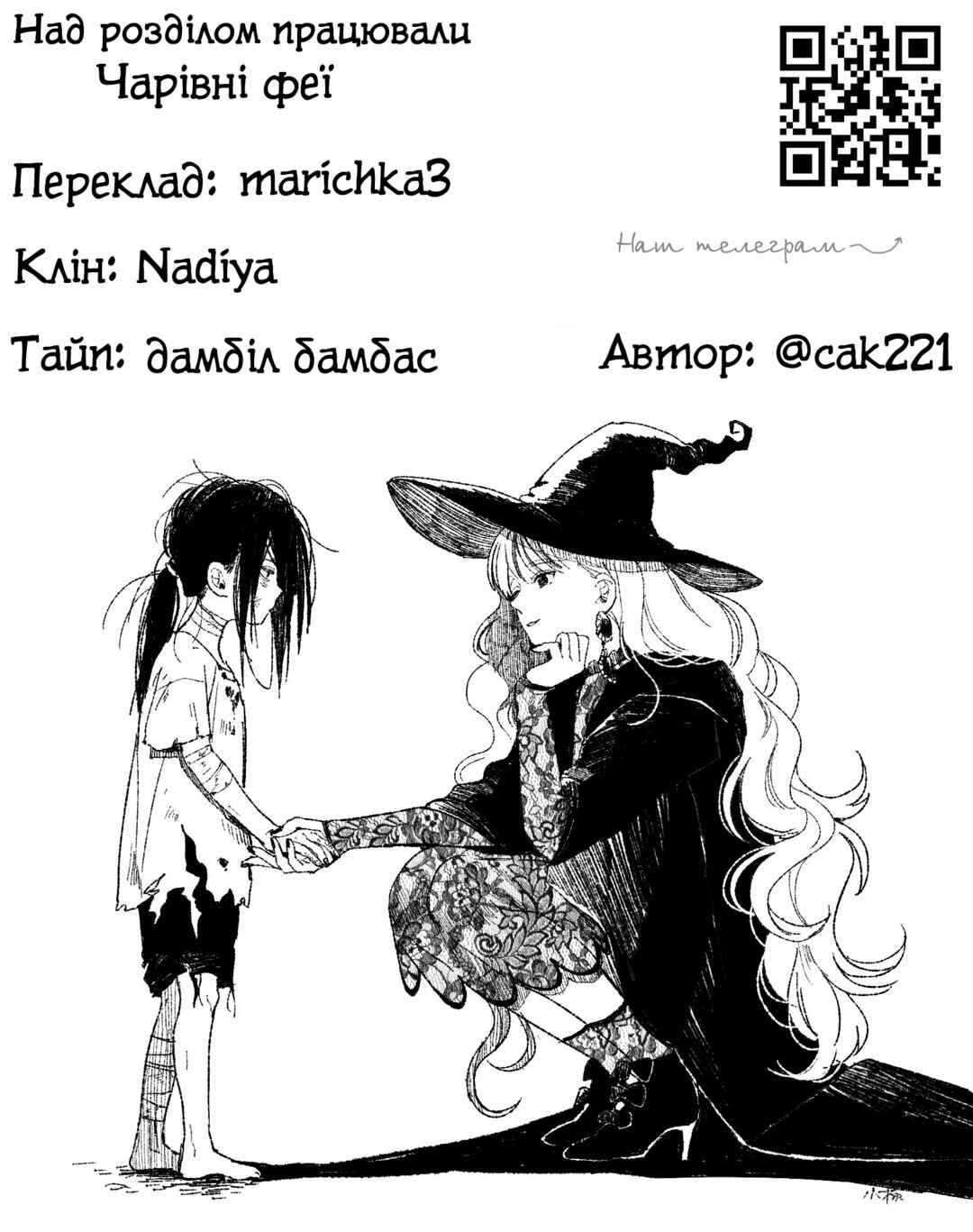 Let's Meet at the Witches' Gathering Chapter 3 - Page 5
