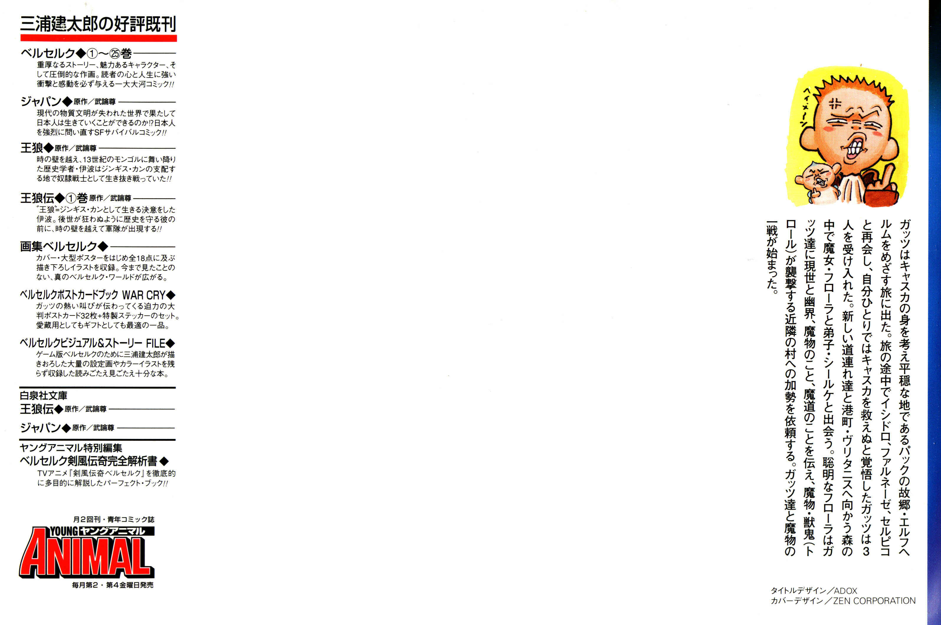 Berserk Chapter 207 - Page 3