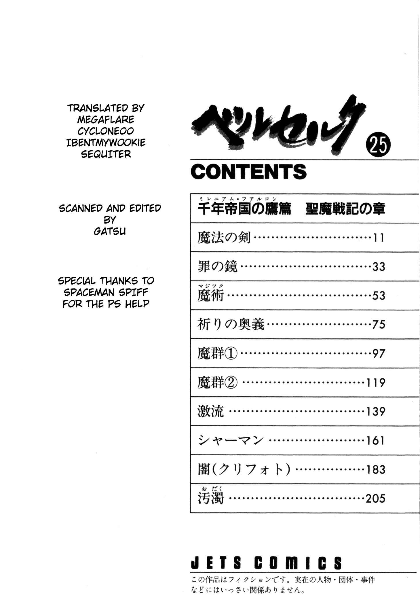 Berserk Chapter 207 - Page 8